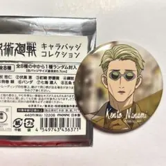 七海建人 呪術廻戦 キャラバッジコレクション 缶バッジ