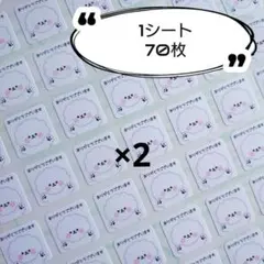 《こここま様専用》2シート おまとめ