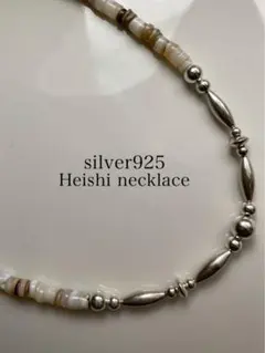 サントドミンゴ silver シルバー 925 ビーズ 無垢 ヒシ ネックレス