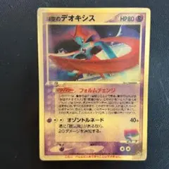 N*様 裂空のデオキシス PROMO PCG-Pプロモカード 018/PCG-P - メルカリ