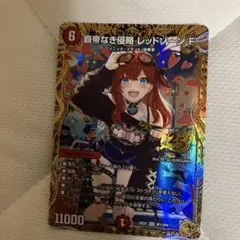 覇帝なき侵略 レッドゾーンF 金トレジャー 636737373 - メルカリ