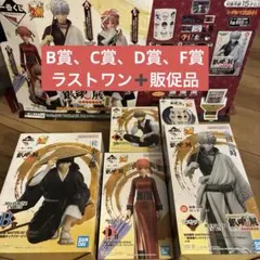 一番くじ 銀魂 生誕20周年記念 A賞 B賞 C賞 ラストワン - メルカリ