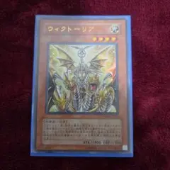 2026年最新】遊戯王 ウィクトーリア WJMP URの人気アイテム - メルカリ