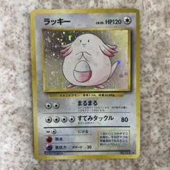 ラッキー 第1弾再販版 マークあり ポケモンカード 旧裏 - メルカリ