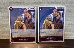 ワンピースカードゲーム ボルサリーノ OP16-073 2枚セット - メルカリ