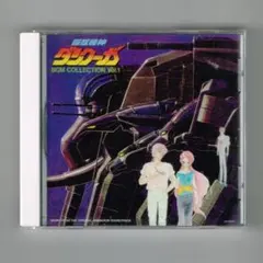 2026年最新】超獣機神ダンクーガ cdの人気アイテム - メルカリ