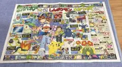 ポケモン金銀超ビッグ図鑑ポスター - メルカリ
