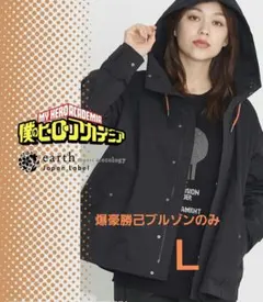 earth music&ecology【受注生産】 爆豪勝己ブルゾン