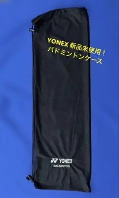 YONEX バドミントンラケット 品質保証書 新品未記入 - メルカリ