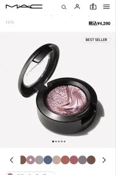 MAC エクストラディメンション アイシャドウ スモーキーモーヴ