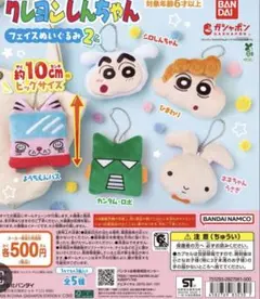 クレヨンしんちゃん　フェイスぬいぐるみ2 ひまわり