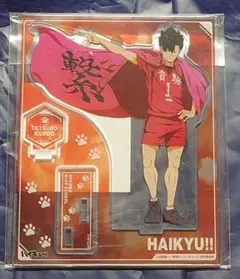 ハイキュー アクリルスタンド 横断幕 黒尾鉄朗