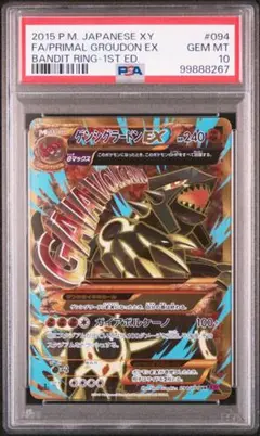 【PSA10／アンリミテッド】ゲンシグラードンEX RR ガイアボルケーノ 2025年最新】ゲンシグラードンex psa10の人気アイテム - メルカリ