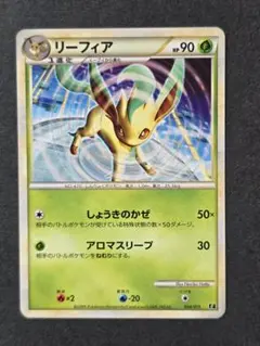 リーフィア U XY3 ライジングフィスト 007/096 - メルカリ
