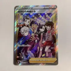 ガラルの仲間たち SR 2枚セット ガラルの仲間たち 3点セット Amazon.co.jp: ガラルの仲間たち SR