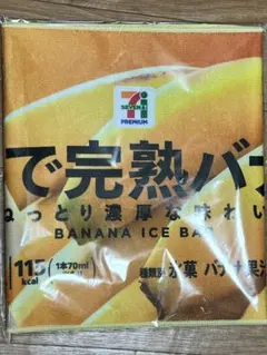 セブンイレブン　HappyくじF賞 タオル