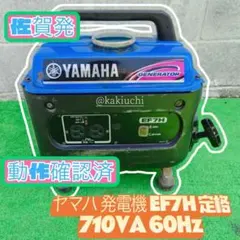 2026年最新】ヤマハ 発電機 ef7hの人気アイテム - メルカリ