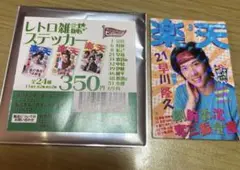 楽天イーグルス　早川隆久投手　レトロ雑誌ステッカー　②
