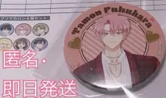 多聞くん今どっち 春夏秋冬 福原多聞 缶バッジ コンプリートセット 