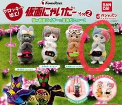 仮面にゃいだー　その2 ビルド