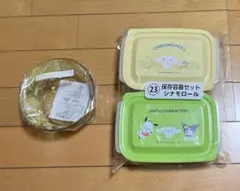 サンリオ　シナモロール　1番くじ　まとめ売り