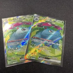 フシギバナex SR SV2a ポケモンカード151 184/165