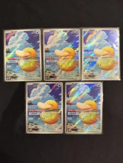コダック AR MEGA ハイクラスパック MEGAドリームex 199/193