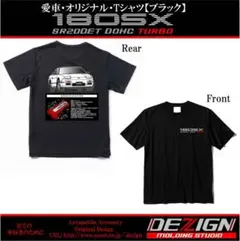 日産最終型180SX・Tシャツ - メルカリ