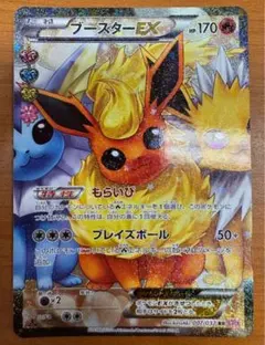 ブースターEX RR ブースターex【RR】{022/187} - カードラッシュ[ポケモン]