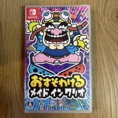 おすそわけ メイド イン ワリオ Nintendo Switch
