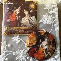 新品 天官賜福 公式 ホログラム 缶バッジ 謝憐 花城 2ケセット 匿名