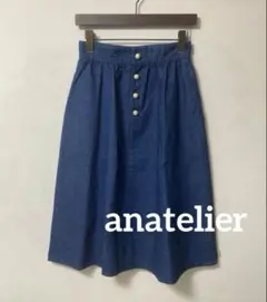 anatelier アナトリエ デニムスカート Size 1 ハンパ丈のサムネイル