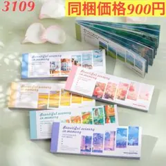 2種類素材多種類景色風景装飾PETシールブック6種180枚 記憶中の美景シリーズ