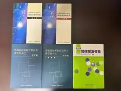 2026年最新】指導教育責任者 問題集の人気アイテム - メルカリ