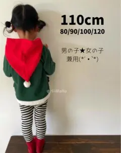 SALE❣️ エルフ もこもこ パーカー ベビー クリスマス サンタ 男女兼用