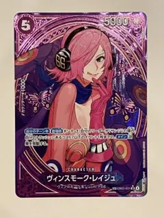2026年最新】ヴィンスモーク・レイジュ SPの人気アイテム - メルカリ