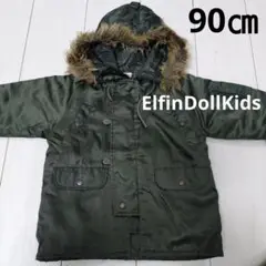 ９０㎝【ElfinDollKids】ジップアップ、カーキ色、ジャンパー、アウター