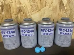 ☆キャップ付☆　R134aガス クーラーガス　200g 4本セット　エアコンガスのサムネイル