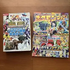 ポケットモンスター スカーレット・バイオレット 公式ガイドブック まとめ売り