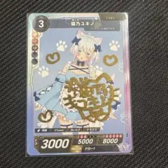 NEXUS_FCG 猫乃ユキノ 直筆サイン ゆきのゆきちゃん』（きくちちき） ＊サイン入り | nowaki