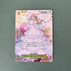 ARS鑑定10 シャーロット・プリン ワンピースカード sp - メルカリ