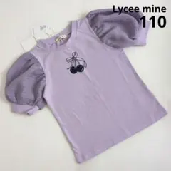 新品 リセマイン 110サイズ 型崩れしないやわらかコットン 半袖 Tシャツ