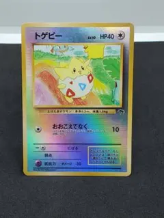 旧裏 トゲピー ポケモンカード HP40 LV.10☆レア - メルカリ
