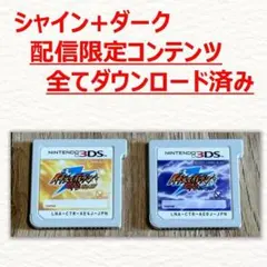 3DS イナズマイレブンGO シャイン+ダーク