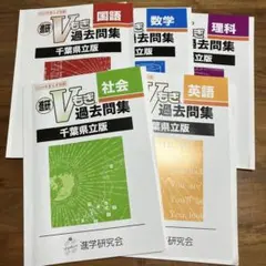 2026年最新】Vもぎ過去問の人気アイテム - メルカリ