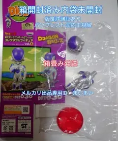 2026年最新】フリーザ様の人気アイテム - メルカリ