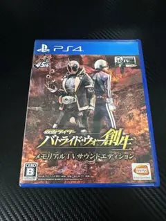 仮面ライダー バトライド・ウォー 創生 メモリアルTVサウンドエディション
