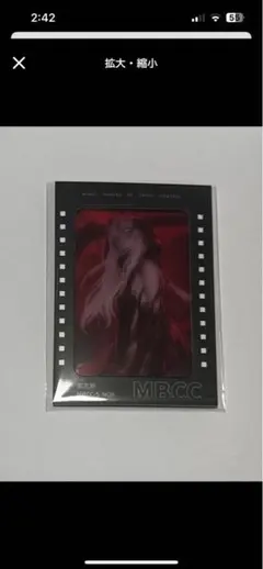 無期迷途　hitcard NOX ハクイツ　処分価格