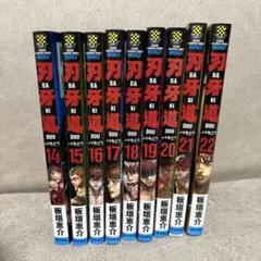 バキ道　全巻 Amazon.co.jp: 刃牙道 コミックセット (少年チャンピオン・コミックス