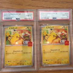 ポケモンカード】インフルエンサーの紹介 ピカチュウex 連番 PSA10